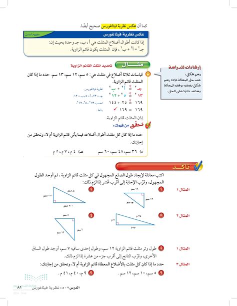 إذا كانت قياسات الأضلاع الثلاثة في المثلث 24 سم 7 سم 25 سم، فإن المثلث قائم الزاوية