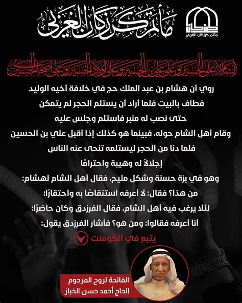 إذا كنت حاضرًا في اجتماع يتكرر فيه القذف، فيجب رفض افتراء أخيك الغائب إن أمكن وعدم مغادرة الاجتماع - الحل - الأخبار العاشرة