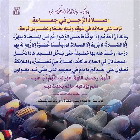 إذا وجدت نفسك في جماعة يشيع فيها القذف، فيجب تعويض قذف أخيك الغائب إن أمكن، وإلا فإنه سيترك المصلين - موقع القلعة