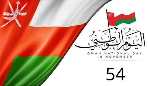 إذاعة مدرسية واحدة لليوم الوطني العماني بأكمله - صفحة محتوى واحدة