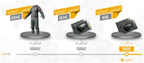 إرسال الحاجيات pubg عبر المعرف