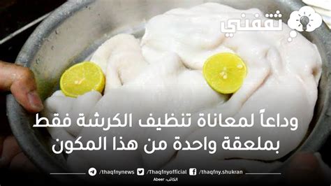 إزالة الكرشة بالأعشاب - الموسوعة - كل هذا من أجلك