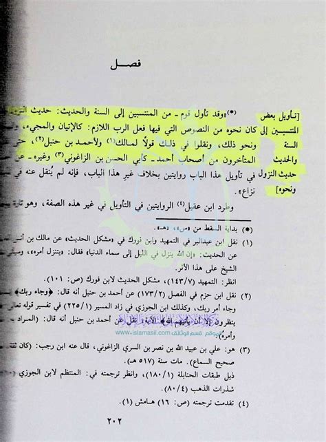 إسلام ويب - أسباب النزول - الله تعالى يقول ذلك عند خلق السماوات والأرض - الجزء الأول