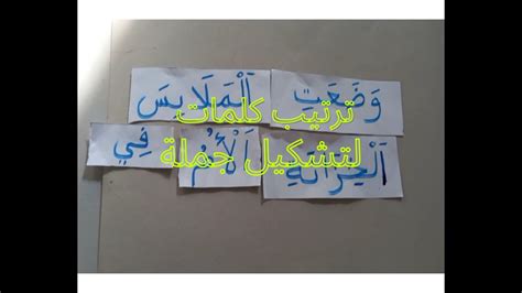 إعادة ترتيب الكلمات لتشكيل معلومات شخصية - أبسط الحلول إعادة ترتيب الكلمات لتشكيل معلومات شخصية - أبسط الحلول