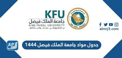 إعداد بانر جامعة الملك فيصل 1444 موقع مرجعي للخدمات الإلكترونية
