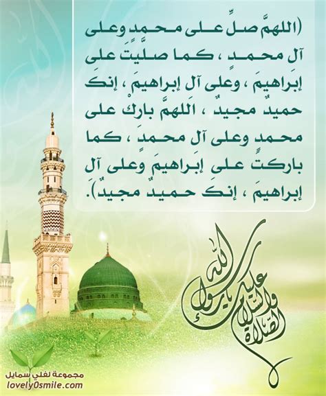 إعلان الدعاء - ((اللهم صل على محمد وعلى آل محمد كما صليت على إبراهيم