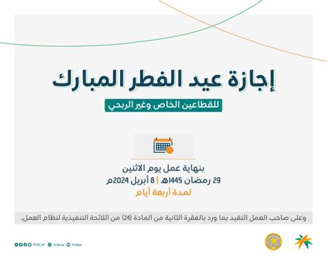 إعلان عطلة عيد الفطر 2024 في الامارات للقطاع الخاص والحكومي | طقس العرب إعلان عطلة عيد الفطر 2024 في الامارات للقطاع الخاص والحكومي | طقس العرب