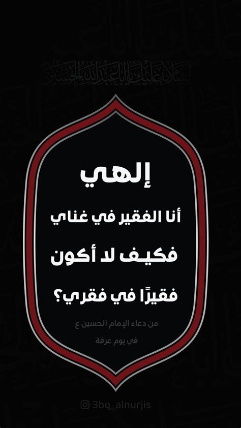 إلهي أنا الفقير في غناي فكيف لا أكون فقيرا في فقري؟ .المناجاة العطائية كتاب إيقاظ الهمم في شرح الحكم - اتقوا الله ويعلمكم الله إلهي أنا الفقير في غناي فكيف لا أكون فقيرا في فقري؟ .المناجاة العطائية كتاب إيقاظ الهمم في شرح الحكم - اتقوا الله ويعلمكم الله