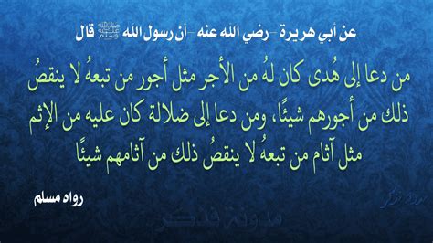 إن كلام الله تعالى (إلا إذا لم يكن هناك في القرون التي سبقتكم أناس البقية الذين حرموا الفساد في الأرض) ما هي إلا القليل من الكلمات العظيمة.