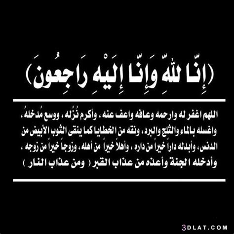 إنا لله وإنا إليه راجعون - رمزيات صور، حالات، خلفيات، عروض، واتس اب، انستجرام، فيسبوك، رمزياتي إنا لله وإنا إليه راجعون - رمزيات صور، حالات، خلفيات، عروض، واتس اب، انستجرام، فيسبوك، رمزياتي