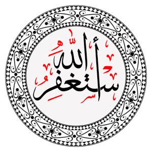 إنشاء استغفار للمتوفى - المسبحة اونلاين