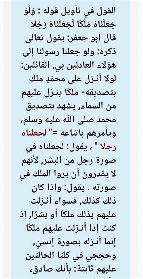 إنه إقرار بأن الله سبحانه وتعالى هو رب الجميع ومالكهم وخالقهم ومزودهم ومراقبهم - عالم المعرفة