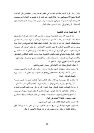 إنه الشخص الذي يتمسك بالقواعد الأساسية، حيث لا توجد جوانب جمالية، حيث المنتج مهم - تدريسي