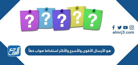 إنه جهاز الإرسال الأقوى والأسرع والأكثر استخدامًا - اسألنا على الموقع