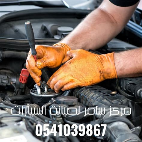 إنه جيد في ........ السيارات - ميسر الحلول