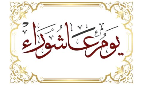 إنه سجل الأحداث الماضية وتفسيرها