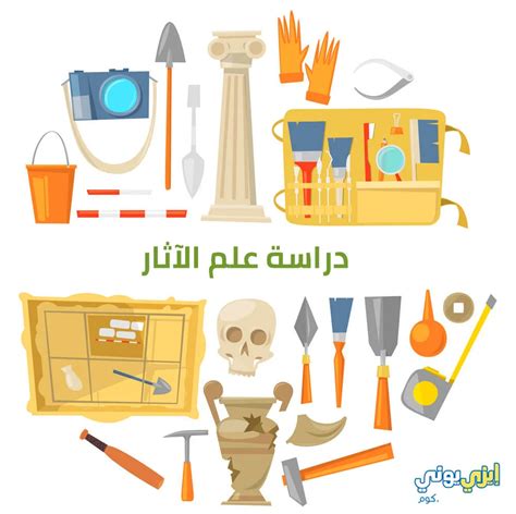 إنه شكل من أشكال التكنولوجيا المستخدمة في دراسة علم الآثار