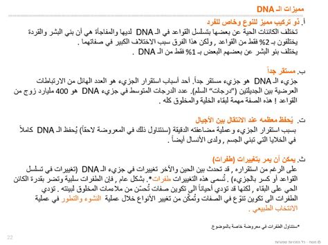 إنها صفات وراثية ناتجة عن تغيير في تكوين جسم الكائن ... - اسألنا على الفور