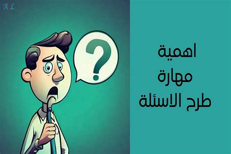 إنها طريقة لجمع البيانات عن طريق طرح الأسئلة