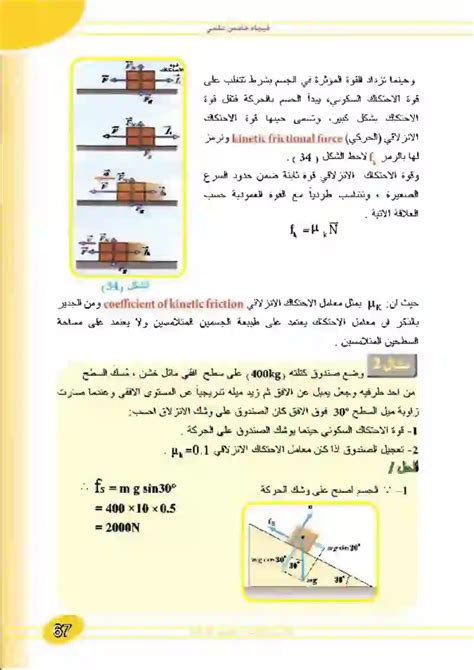 إنها طريقة للفرك على سطح خشن