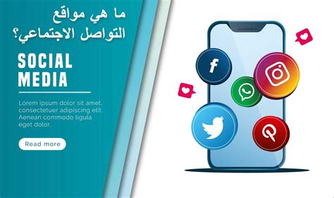 إنها مواقع تواصل شخصية مع آخرين على الإنترنت لأغراض مختلفة - دروسي