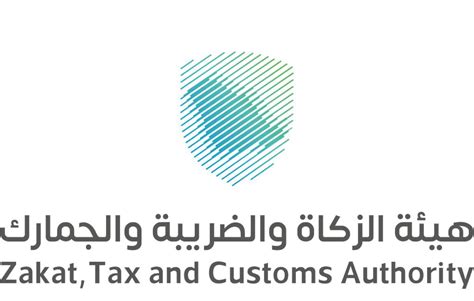 إيقاف الرقم المميز - هيئة الزكاة والضريبة والجمارك