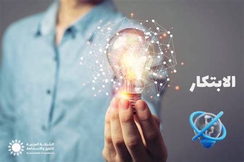 ابتكار أفكار لإيجاد حل غير تقليدي