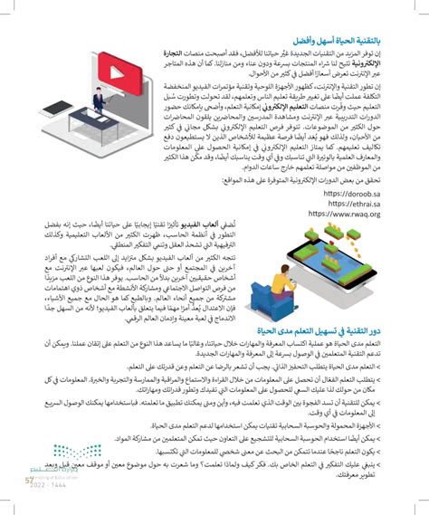 ابحث عن التقنيات، لغتي الثانية هي اللغة الوسيطة - عالمنا