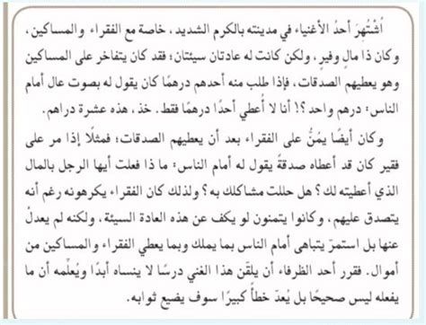ابحث عن التقنيات، لغتي المتوسطة الثانية - المنصة