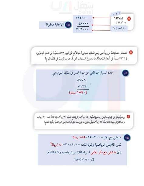 ابحث عن حاصل ضرب الجمع، ثم تحقق من ملاءمة الإجابة بتقدير 2971 + 864 = - اسأل صحيحًا