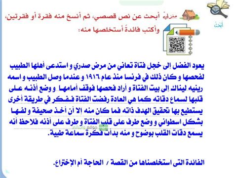 ابحث عن نص خطبة التجميع واقتبس فقرة - موقع المحتويات