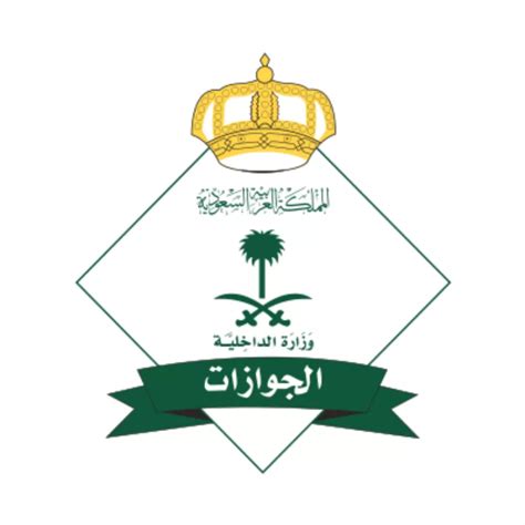 ابشر الجوازات | مجلة سيدتي