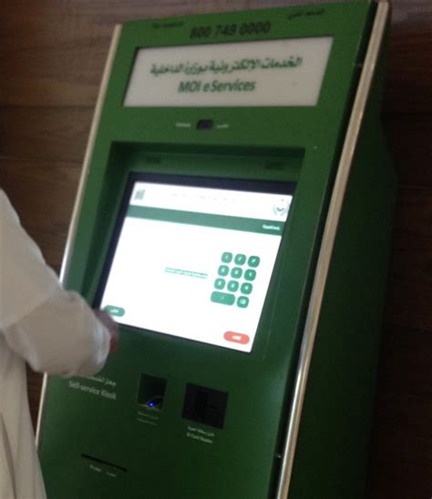اتجاهات القيادة إلى أبشر الجوازات - جهاز الخدمة الذاتية Ahd - Waze
