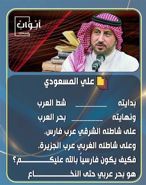 اترك الحبل على الجانب الغربي حتى يطعن العرب - أفضل إجابة
