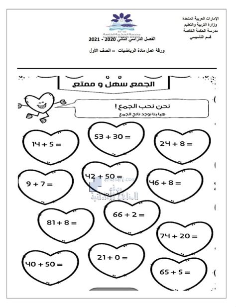 اتصل سعد برقم مكون من رقمين