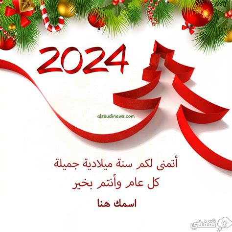 اجمل العبارات عن راس السنه الجديده 2024 مسجات راس السنه - جانب البحر