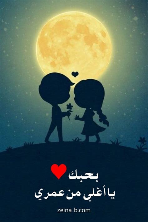 اجمل صور حب 2024 - يلا بيكتشرز