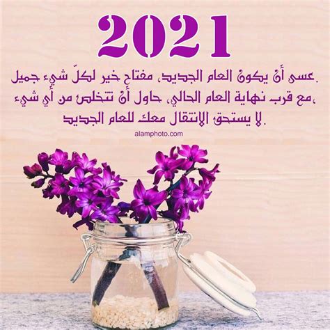 اجمل كلام مطلع العام - الموضوع