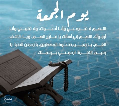 اجمل كلام يوم الجمعة - الموضوع اجمل كلام يوم الجمعة - الموضوع