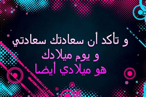 اجمل ما قيل للزوجة في عيد ميلادها فيس بوك - موقع احلم