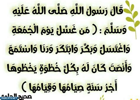 احاديث عن الجمعة - صفحة مقالي