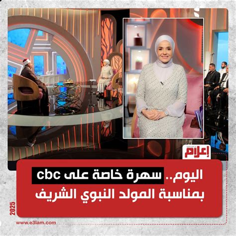 احتفالاً بالمولد النبوي صلى الله عليه وسلم