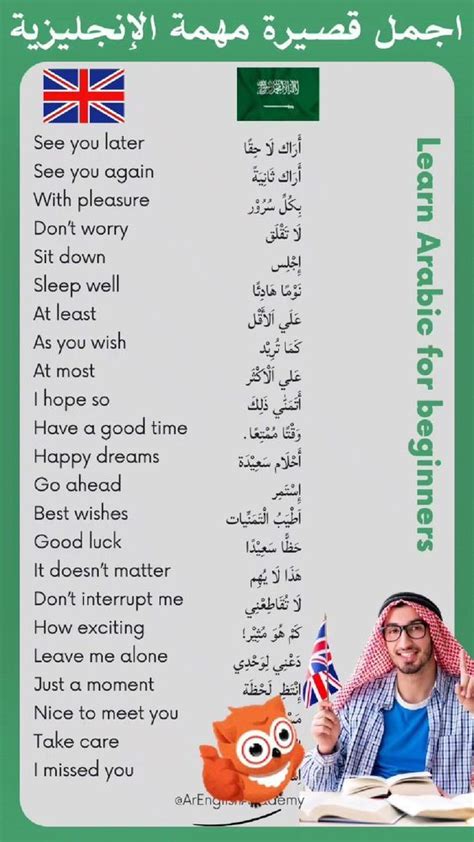 احجز بسهولة قائمة بالموضوعات لدروس اللغة الإنجليزية للمبتدئين