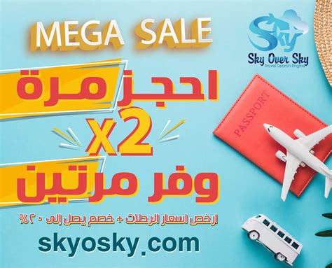 احجز من صلالة إلى الرياض ووفر ما يصل إلى 60 ريال سعودي - الرحلات الجوية