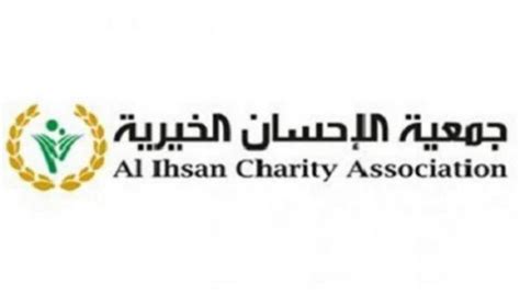 احجز موعداً لجمعية الإحسان الخيرية بعجمان - بينتيريست احجز موعداً لجمعية الإحسان الخيرية بعجمان - بينتيريست