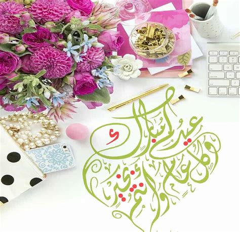 احدث رسائل عيد الفطر للأصدقاء 2024 رسائل تهنئة عيد الفطر المبارك