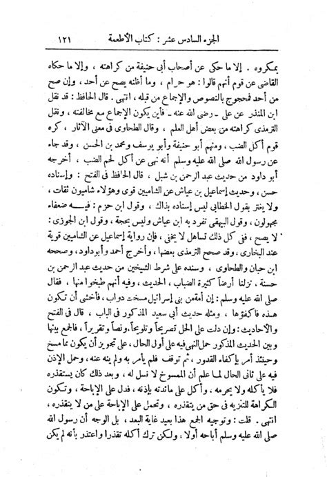 احرص على حل أبي داود 1-10 الجزء 1