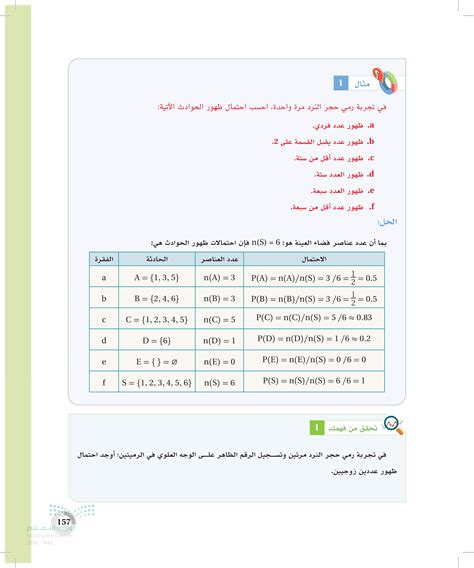 احسب الاحتمالات