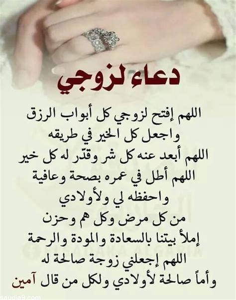 احلى 31 دعاء للزوج مكتوب وبالصور (أدعية لزوجي حبيبي) - الطير الأبابيل احلى 31 دعاء للزوج مكتوب وبالصور (أدعية لزوجي حبيبي) - الطير الأبابيل