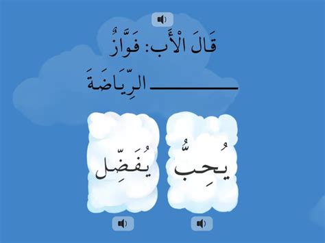اختار الكلمة الصحيحة ....... آسف لجريمته - عربي اختار الكلمة الصحيحة ....... آسف لجريمته - عربي